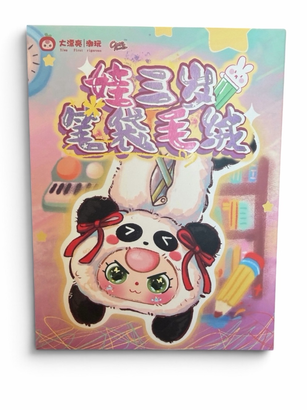 New Confirmed Baby Three Plush Cosmetic, Pen & Pencil Zipper Bag with Keychain